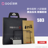 GGS/金钢 佳能5D3 金刚屏 钢化玻璃相机保护膜 5DS 5DSR防爆屏
