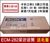 SONY索尼ECM-282采访录音话筒 摄像机5d2单反麦克风录音话筒