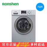 Ronshen/容声 XQG70-L1218 7公斤静音滚筒洗衣机家用不锈钢筒自洁