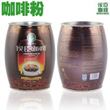 包邮海南特产速溶咖啡候臣有机纯咖啡粉200克罐装福山富晒黑咖啡