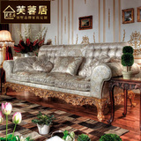 芙蓉居新古典欧式别墅公寓布艺三人沙发实木框架描金美式客厅沙发