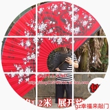 超大挂扇装饰扇中国风工艺扇大折扇影楼摄影婚庆道具扇子红布梅花