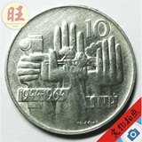 捷克斯洛伐克1964年10克朗银币UNC钱币收藏品非游戏币
