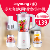Joyoung/九阳 JYL-C012绞肉机家用电动料理机多功能辅食搅拌机