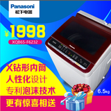 Panasonic/松下 XQB65-F6232 6.5KG爱妻号波轮全自动洗衣机泡沫洗