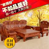 红木家具沙发 实木沙发组合 明清仿古客厅家具花梨木沙发茶几套装