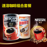 雀巢醇品咖啡500g罐装+雀巢咖啡伴侣700g罐装 速溶咖啡组合套餐装