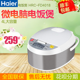 Haier/海尔 HRC-FD4018智能电饭煲4L预约电饭锅正品3-4人特价包邮