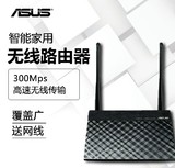 Asus/华硕 RT-N12+ 双天线300M 家用无线路由器 wifi送网线