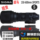 ◆精镜◆ Sigma/适马 150-600mm F5-6.3 DG OS HSM SPORTS 现货