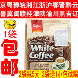 马来西亚超级怡保炭烧白咖啡2合1怡保炭烧无糖咖啡速溶二合一375g