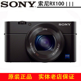 Sony/索尼 DSC-RX100M3 RX100II RX10III 新一代黑卡相机 黑卡3代