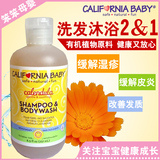 美国进口California Baby加州宝宝婴儿童金盏草洗发沐浴乳二合一