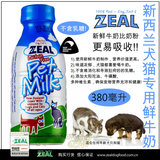 贝多芬宠物/纽西兰Zeal宠物鲜牛奶/营养犬猫牛奶 380ml 液体奶粉