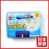 日本代购KOSE高丝薏仁美白淡斑去黄补水面膜贴30片熬夜修护免洗女