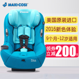 maxi cosi迈可适Pria85新款儿童汽车安全座椅9个月-12岁isofix