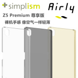 日本Simplism 索尼 Z5 Premium手机壳 Z5P保护套 Z5P超薄 尊享版