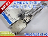 全新原装正品OMRON/欧姆龙 WLCA12-2-Q 限位行程开关滚轮摆杆型
