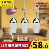 LED锥形酒杯吊灯现代简约创意个性水晶餐厅吊灯吧台吊灯DIY灯具