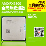 AMD FX-6300 六核CPU处理器AM3+ 散片CPU主频3.5G 95W