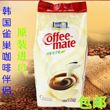 韩国进口雀巢咖啡伴侣奶精速溶植脂末不含反式脂肪1000g麦馨 包邮