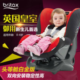英国Britax宝得适 百代适头等舱婴儿童安全座椅正品现货