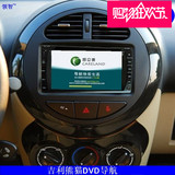 吉利熊猫专用车载DVD导航一体机 熊猫GPS导航仪 熊猫导航电容屏