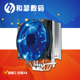 pccooler/超频三 东海X4 多平台CPU散热器 12cm炫光智能静音风扇