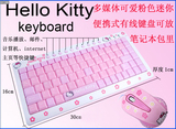 联想惠普华硕宏基戴尔苹果 hello kitty无线有线键盘充电鼠标套装