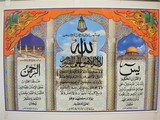 伊斯兰穆斯林宗教品覆膜纸画  回族回民壁挂画清真寺天房麦加图1