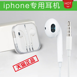 fanbiya 线控 适用平板iPhone5s/6/6s/4s/ipad苹果手机入耳式耳机