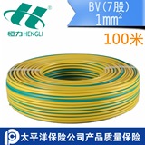 广东恒基 BVR1平方软铜芯电线 bv1.0七股厂家直销 国标正品100米