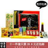 常青寿司 十一件 寿司工具套装 料理专用 初学者包饭套餐 包邮