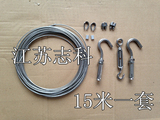 304不锈钢钢丝绳/凉衣绳 7*7-2mm粗 （15米+配件一套）