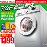 Galanz/格兰仕 XQG70-Q710 7公斤全自动滚筒洗衣机家用大容量包邮