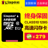 金士顿/Kingston 128G Class10 UHS-I高速TF手机行车记录仪存储卡