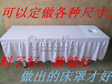 白色按摩床美容床床罩床单厂家直销可定做 本产品尺寸60*180*50