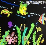 幼儿园装饰教室环境布置材料EVA泡沫墙贴鱼海底世界海草海洋水草