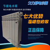 南京久力舒独立水循环电水暖/暖气/电暖节能环保取代锅炉地暖空调