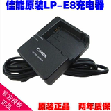 佳能LC-E8C 单反数码相机充电器LPE8 EOS 550D 600D 650D 700D X5