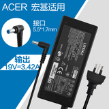 Acer宏基V3 V5 E1-570 571/G笔记本电脑充电源线3.42a 19v适配器