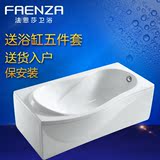 法恩莎卫浴正品1.5 1.7米浴缸独立式单人亚克力沐浴盆澡盆F1700Q