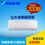 Daikin/大金 FTXM335/325NC 大金/1.5匹/1匹/变频/空调/挂机