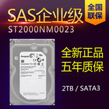 Seagate/希捷 ST2000NM0023 2TB SAS接口台式电脑企业服务器硬盘