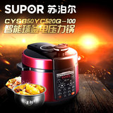 SUPOR/苏泊尔CYSB50YC520Q-100智能电压力锅5L双胆饭煲高压锅家用