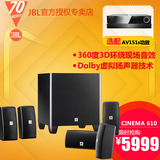JBL Cinema 610 5.1卫星音响套装家用客厅音响 可选配AVR151S功放