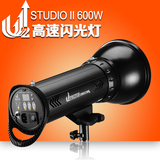 U2摄影灯600W高速影室闪光灯摄影棚灯极速回电人像拍摄抓拍利器