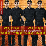新式99黑色短袖特训服 户外保安训练服工作服透气防静作训服套装