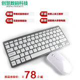 包邮无线蓝牙键盘鼠标套装 笔记本台式无线鼠标键盘 白色超薄