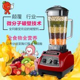 【天天特价】多功能电动豆浆破壁料理机果汁机榨汁研磨干磨养生机